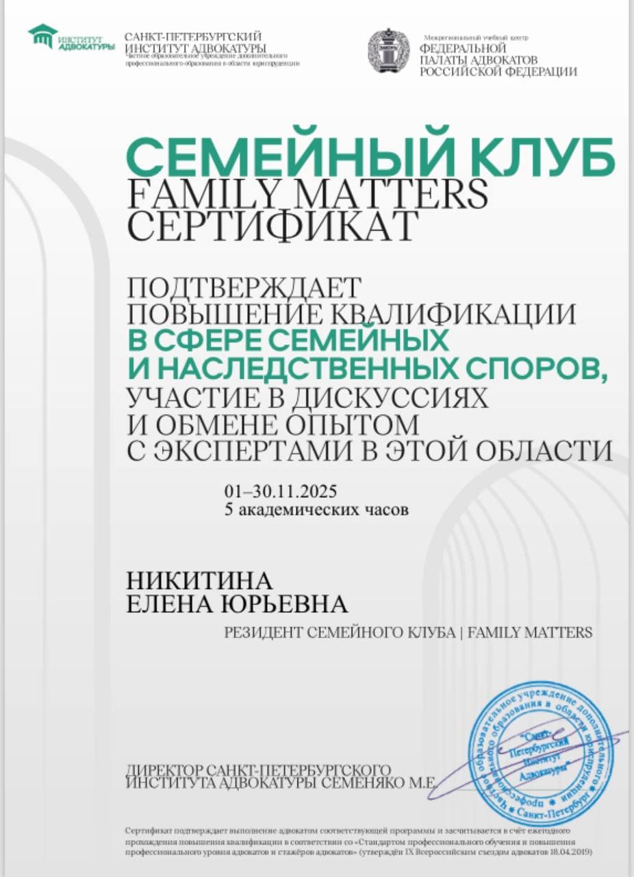 Сертификат участника юридического форума